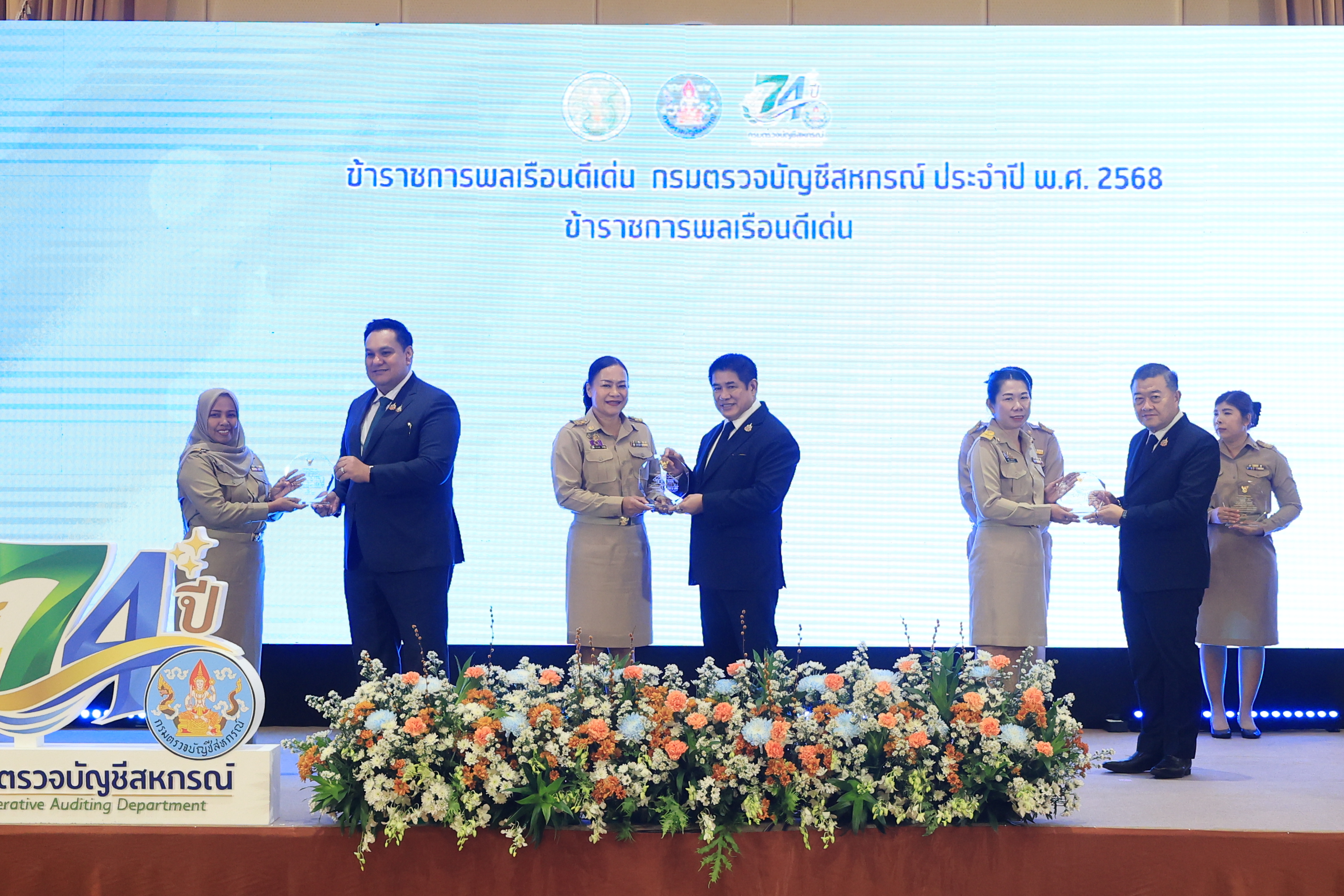 title - ส.ป.ก. ร่วมเป็นเกียรติในพิธีเปิดโครงการประชุมสัมมนาเชิงปฏิบัติการ เรื่อง ยกระดับมาตรฐานเชื่อมโยงเทคโนโลยี เพื่อขับเคลื่อนสหกรณ์สู่ความยั่งยืน เนื่องในโอกาสครบรอบ 74 ปี กรมตรวจบัญชีสหกรณ์